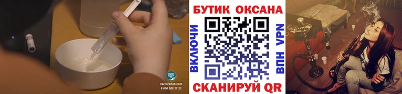 Бутират оксана  Богучар 