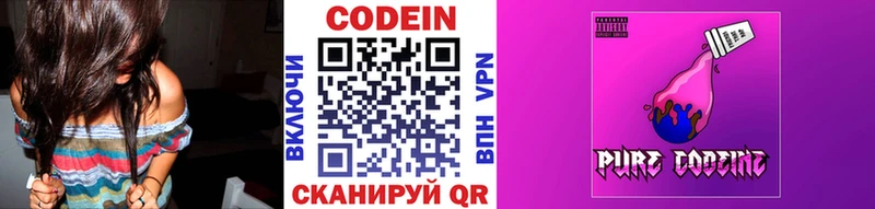 Codein Purple Drank  Богучар 