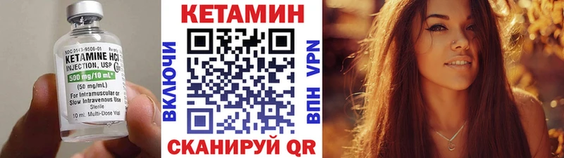КЕТАМИН ketamine  Богучар 