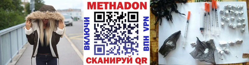 Метадон methadone Богучар